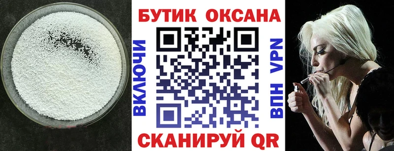 магазин продажи   кракен ССЫЛКА  Бутират бутандиол  Куса 