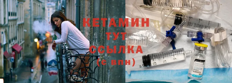 Кетамин ketamine Куса