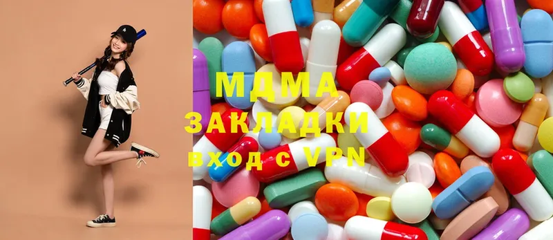 MDMA молли  МЕГА вход  Куса 