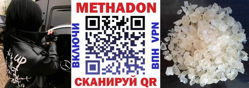 Метадон белоснежный  Куса 