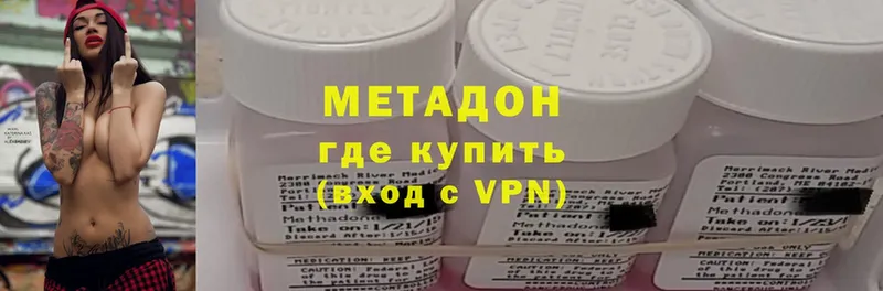 МЕТАДОН methadone  наркота  ОМГ ОМГ маркетплейс  Куса 